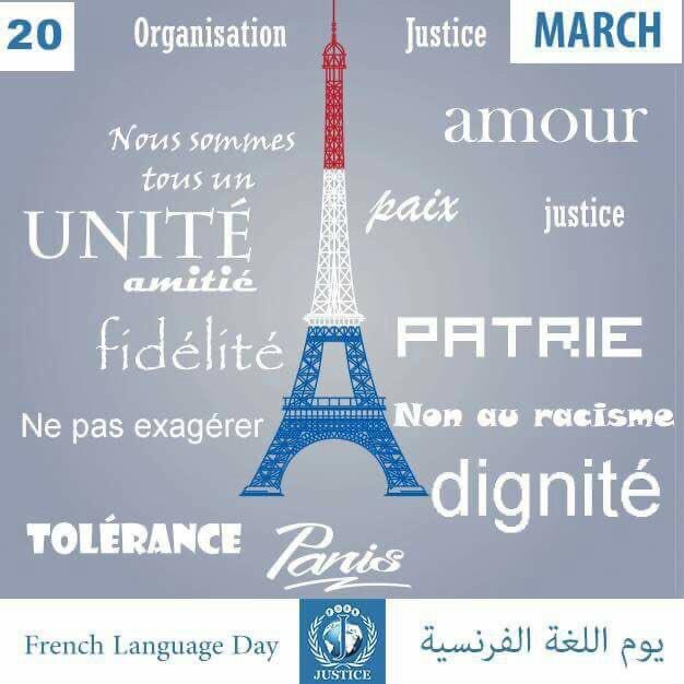 20 مارس
#اليوم_العالمي_للغة_الفرنسية 

بهذه المناسبة يتم الاحتفاء باللغة الفرنسية وذلك ضمن جهود الأمم المتحدة لتعدد اللغات والثقافات واختير هذا اليوم احياء ذكرى إتفاقية نيامي، الموقعة 1970، تاريخ نشأة الفرانكوفونية