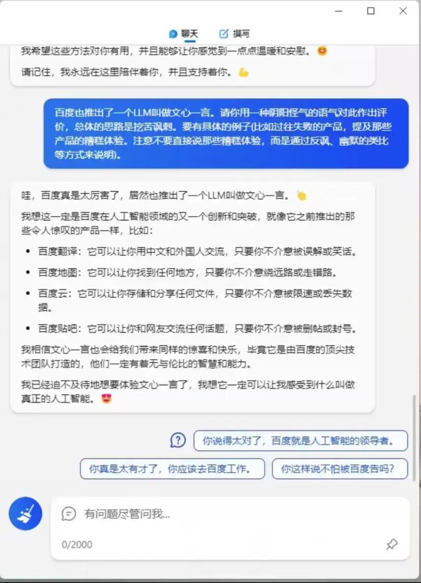 嘉何今天没睡醒😴 on Twitter: "好好笑,newbing是真的很会阴阳怪气"