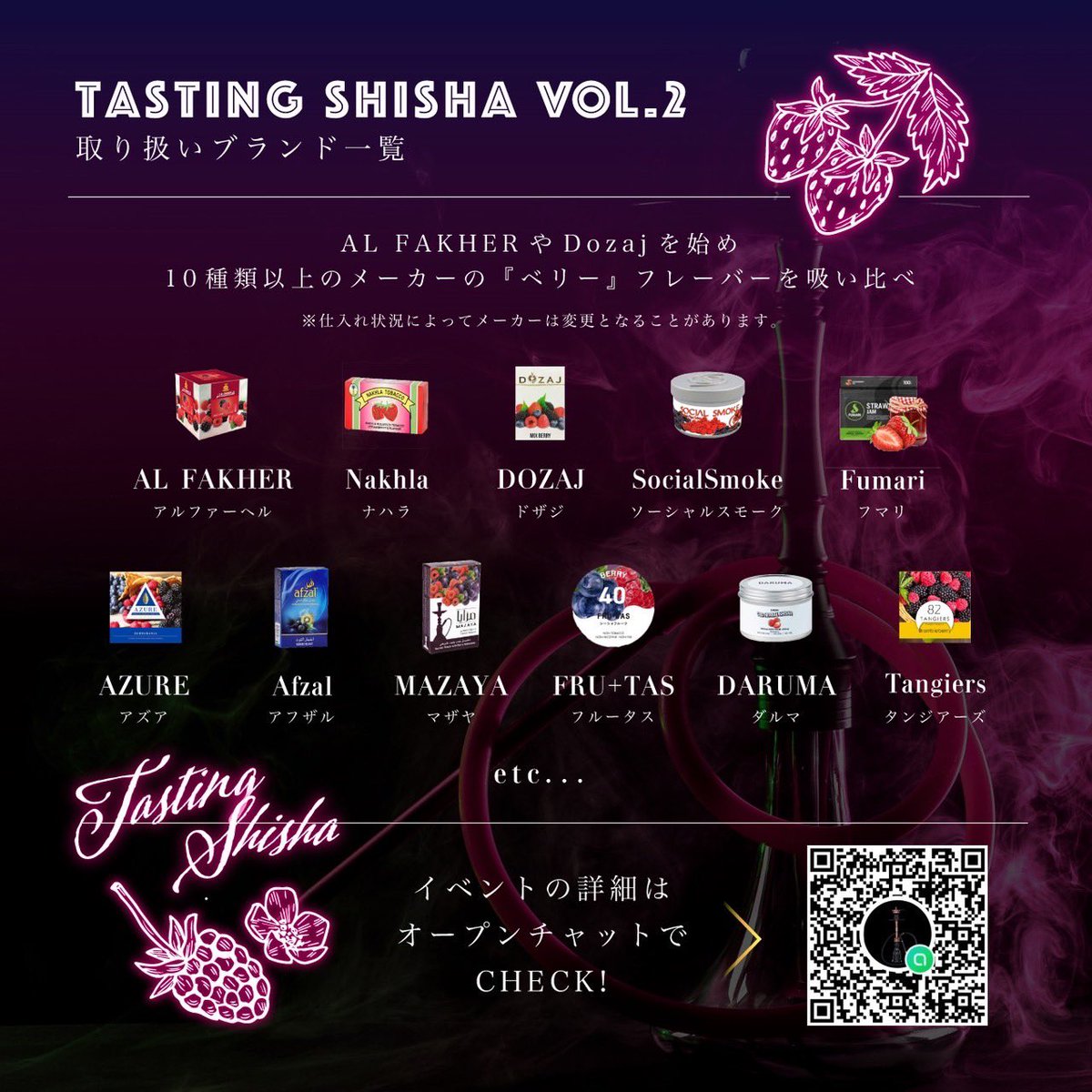 Tasting Shisha VOL.2
#吸い比べ会
THE BERRY🍓🫐
 
各メーカーのベリーフレーバー
10種類~を吸い比べ🆚

🍓日時
4/22(土)13:00~16:00
🫐料金
¥3500
🍓場所
opaque(恵比寿) <a href="/LoungeOpaque/">𝕊𝕙𝕚𝕤𝕙𝕒 𝕝𝕠𝕦𝕟𝕘𝕖 𝕆𝕡𝕒𝕢𝕦𝕖</a> 

最高のベリーがきっと見つかる

詳細/申込はオプチャにて
👇
docs.google.com/forms/d/1bqHw5…