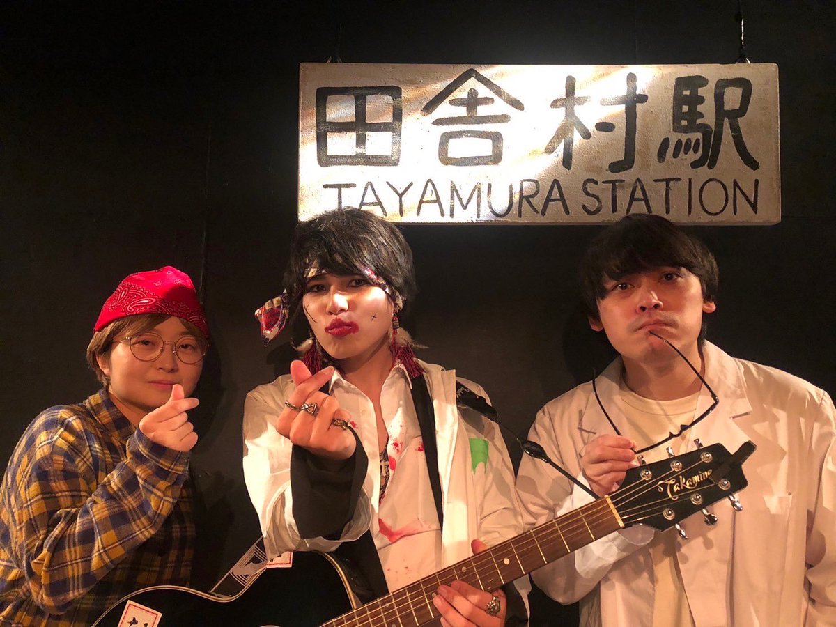 Takarame_Knite's tweet photo. どうも、3人組オカルト系YouTuberの、
チュパカブラ菊池(中)とネッシー児玉(左)とエクスプレス急行(右)です。
#未確認飛行物体を確認しました
#ACTHOUSE7 https://t.co/tJM82qB4dz