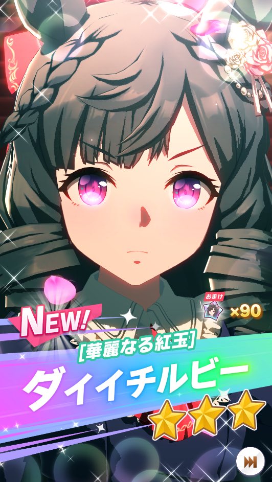 KleinLeos's tweet photo. 3女神ガチャとどっち引くか迷った結果、ルビーガチャに手を出してしまいました。おかげで欲しかったマーチャンもGETできて、90連でルビーが来てくれました！これは勝ち！
 #ウマ娘 https://t.co/O3O95fml4O
