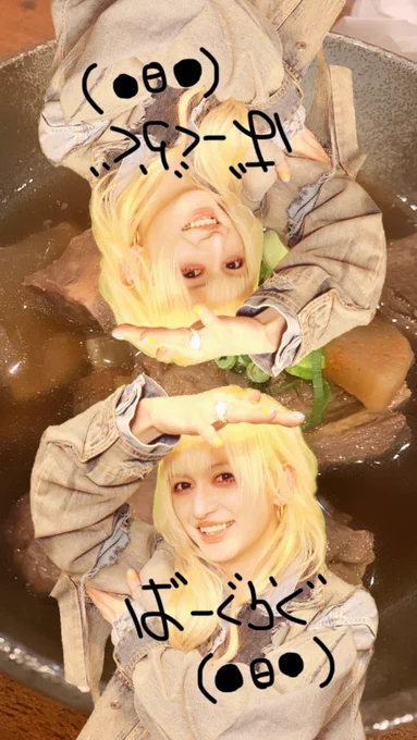 美味しいご飯食べたけど写真全部一聖さん越し 