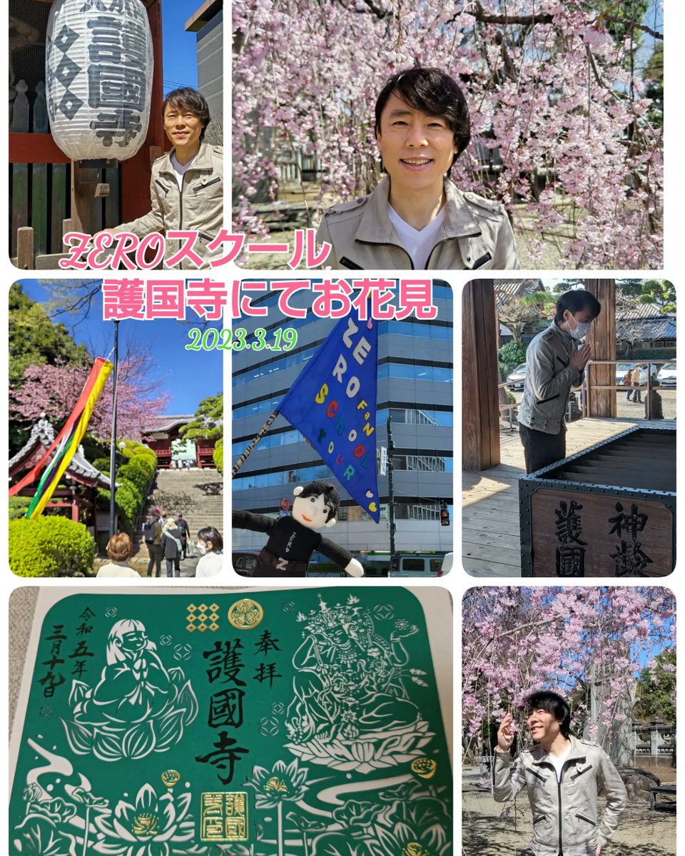 yukinko22009870's tweet photo. 今日のZEROスクール🍀
夢本社前にある文京区護国寺へ
桜🌸お花見〜
ちょうどお天気もよく見頃でした🙌
#ZEROスクール
#ZEROfamily
#韓国歌手ZERO
#枝垂れ桜
#文京区護国寺 https://t.co/ixmQtfrjSH