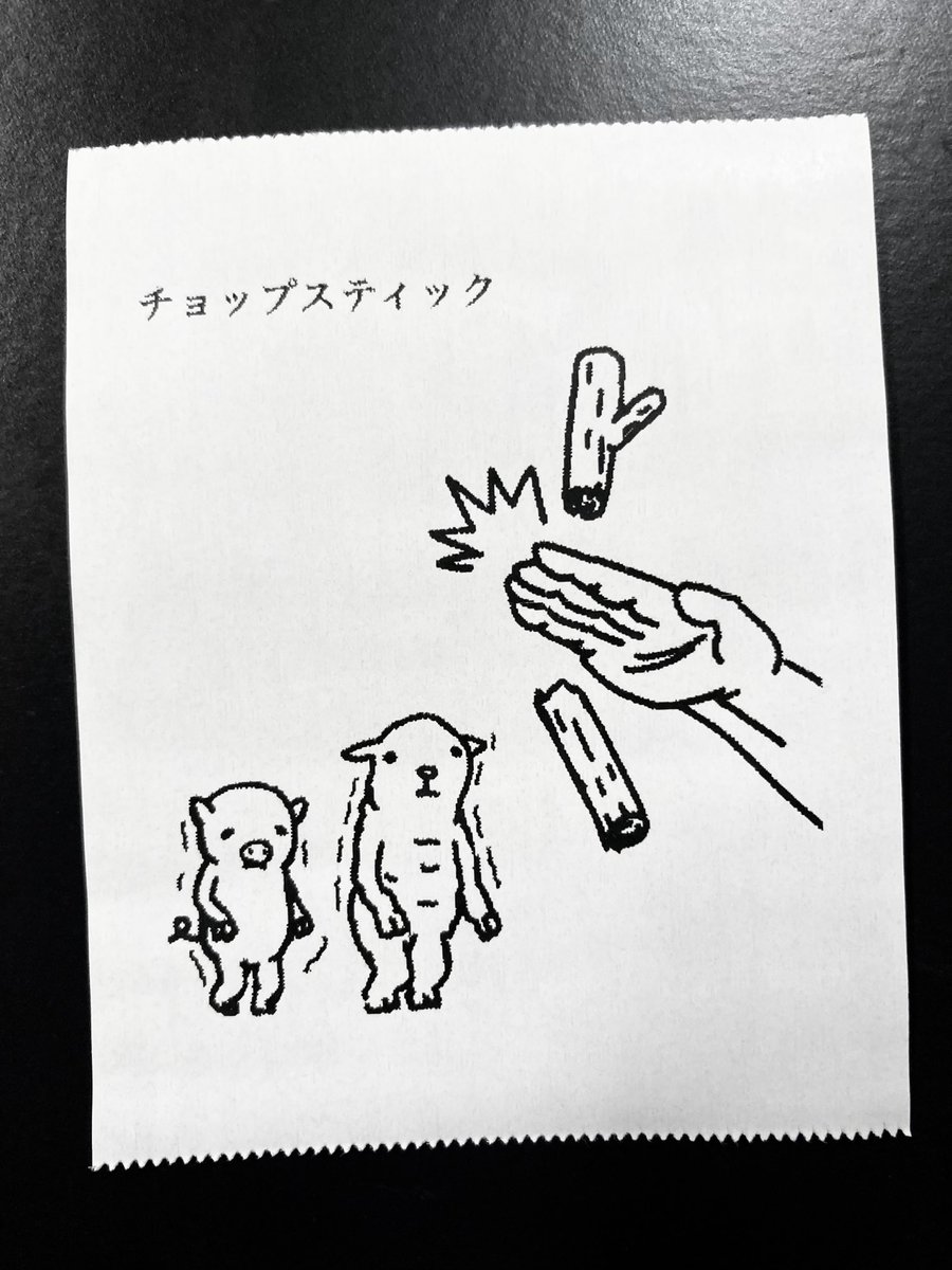 今日の怪文書 