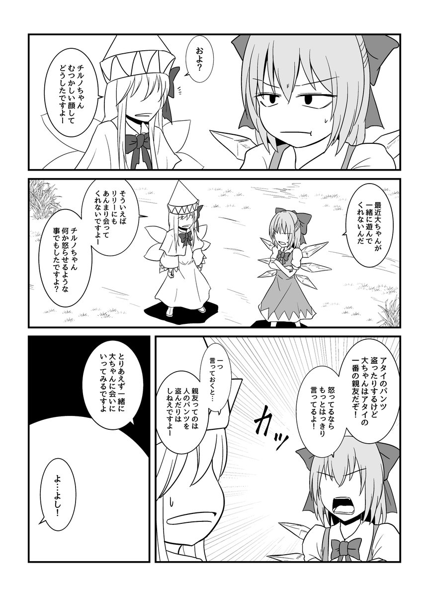 リリーホワイトは語尾に「～ですよー」をつけてるの好き。 