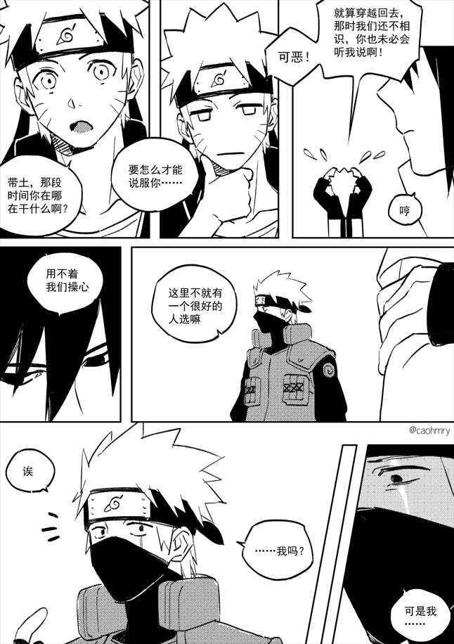 morikiriii's tweet photo. 蕉的脑洞，obkk向 https://t.co/703bFWqFx8