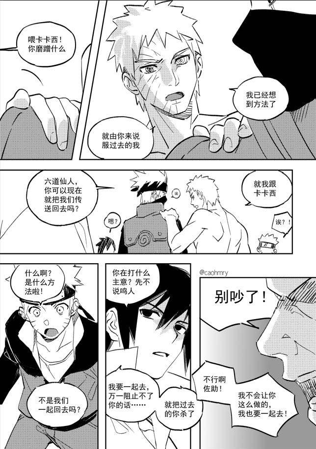 morikiriii's tweet photo. 蕉的脑洞，obkk向 https://t.co/703bFWqFx8