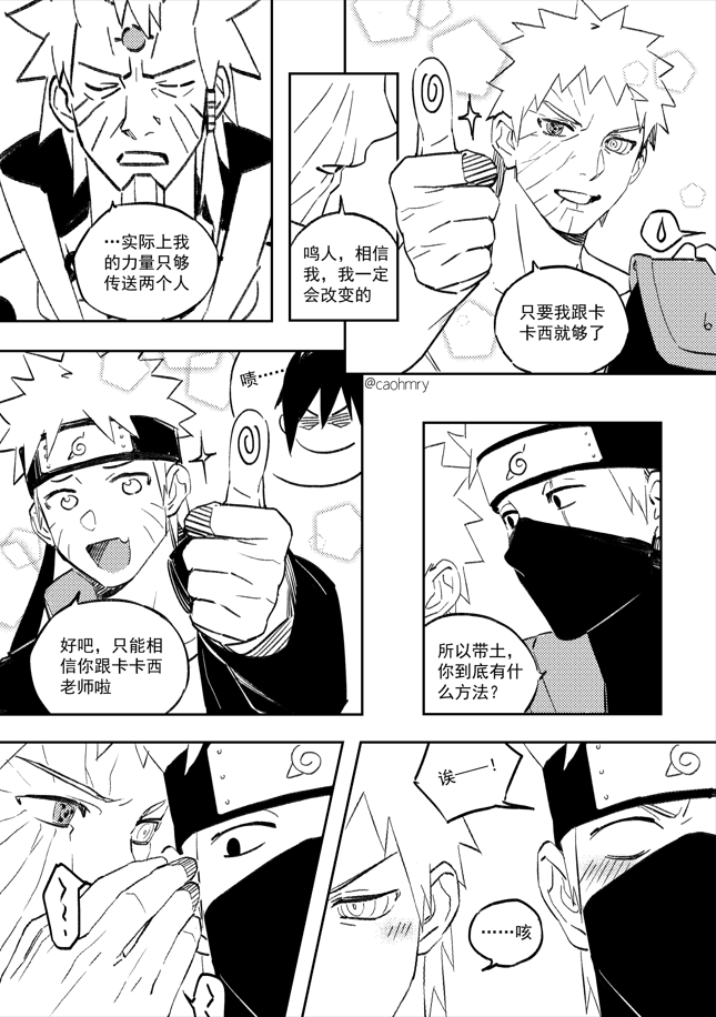 morikiriii's tweet photo. 蕉的脑洞，obkk向 https://t.co/703bFWqFx8
