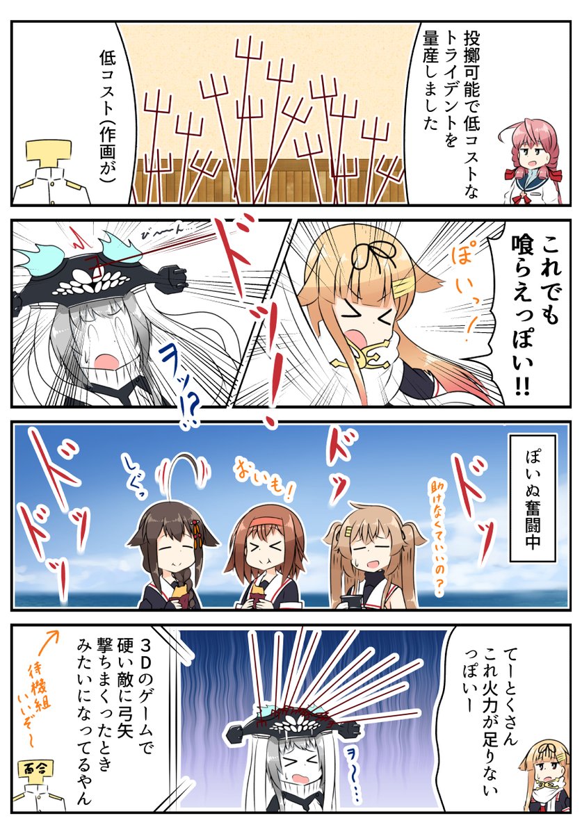 3Dのゲームではよく見る光景
#艦これ 