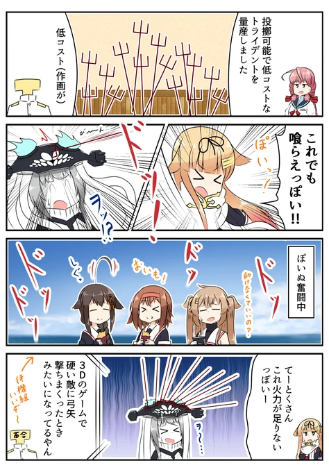 3Dのゲームではよく見る光景
#艦これ 