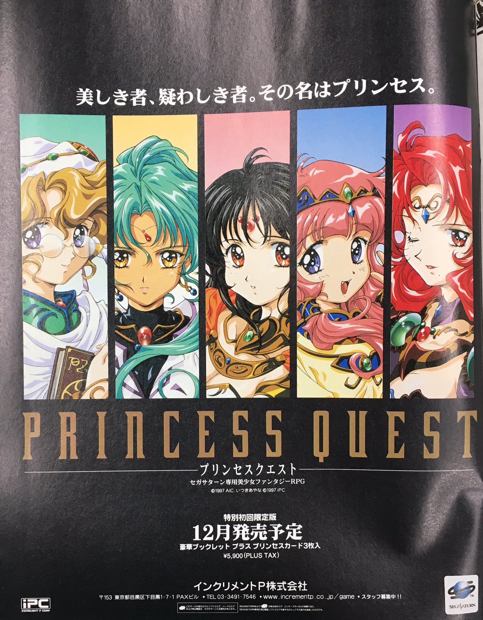 激レア！プリンセスプリンセス 1989年 ツアー B2 ポスター 当時物 FrltuTqaYAECNPv.jpg:large