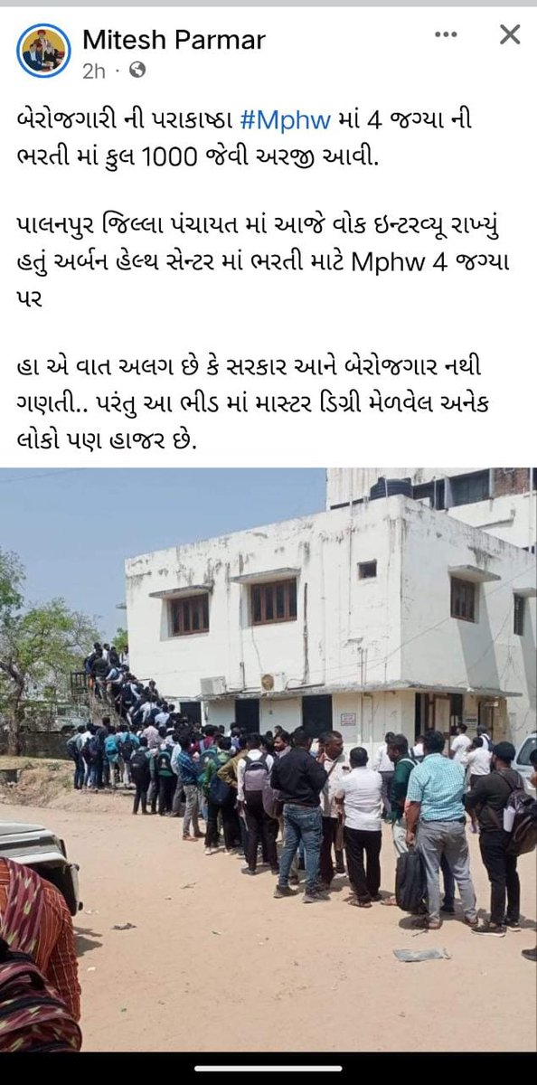 ઘણા સમય બાદ કંઈક લખવાનો મોકો મળે છે ખાસ કરીને વિકાસ માટે ....ખૂબ ઈચ્છા હતી કે વિકાસ જોવો.... ખૂબ જ મોટા પાયે ભરતી...

#બેરોજગારી #mphw