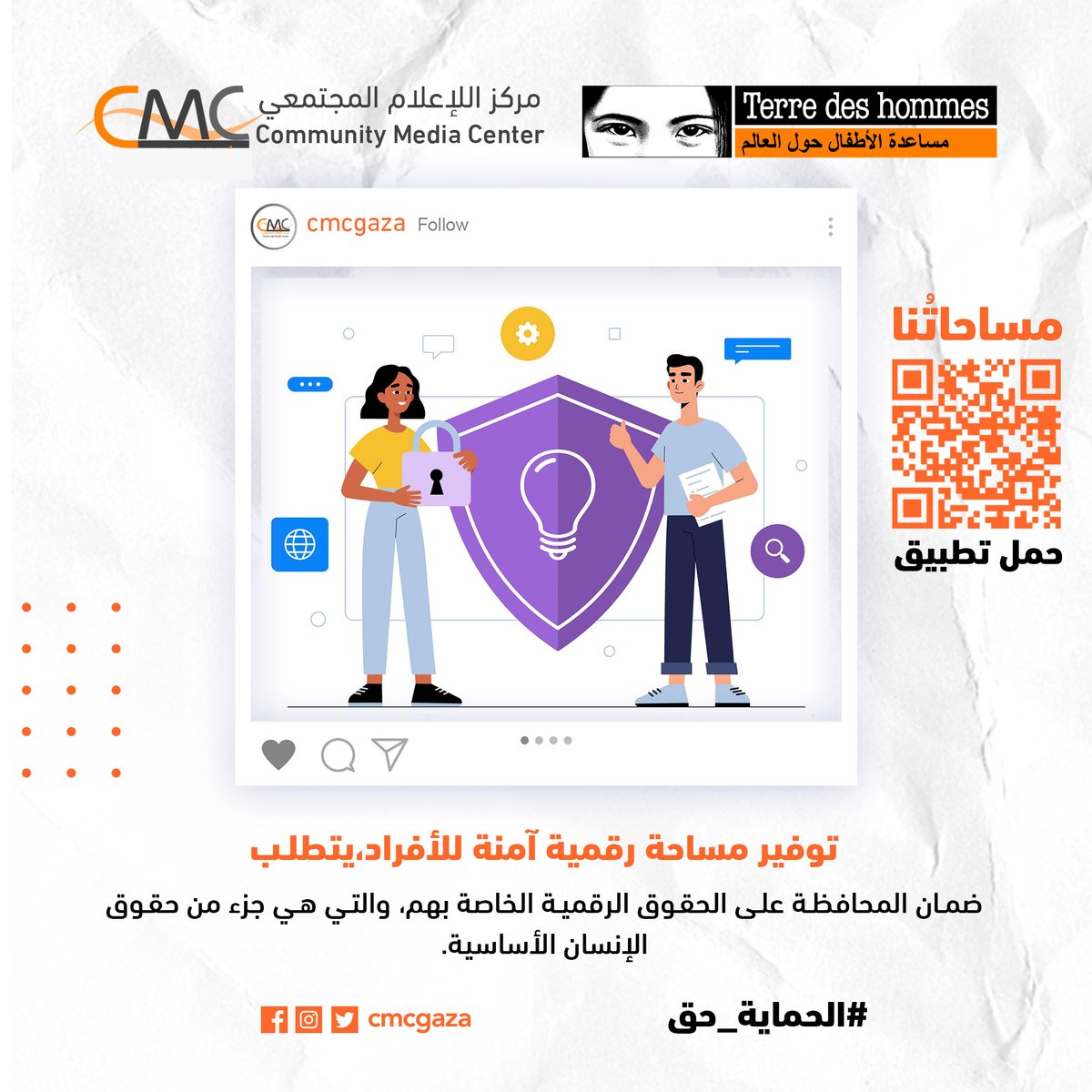 sultanjoha's tweet photo. توفير مساحة رقمية آمنة للأفراد، يتطلـب ضمـان المحافظـة علـى الحقـوق الرقميـة الخاصة بهم، والتـي هـي جزء من حقـوق الإنسان الأساسية.
#الحماية_حق 
#اليوم_الدولي_للمرأة_2023 #مساحاتُنا_الآمنة #cmcgaza https://t.co/ri332DL4xQ
