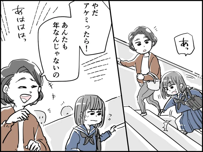 All About様(@allabout_news )で記事を漫画化させていただきました、よかったらみてくださいませ…!^^

続きはこちらから→https://t.co/H3HXwFaLPb 