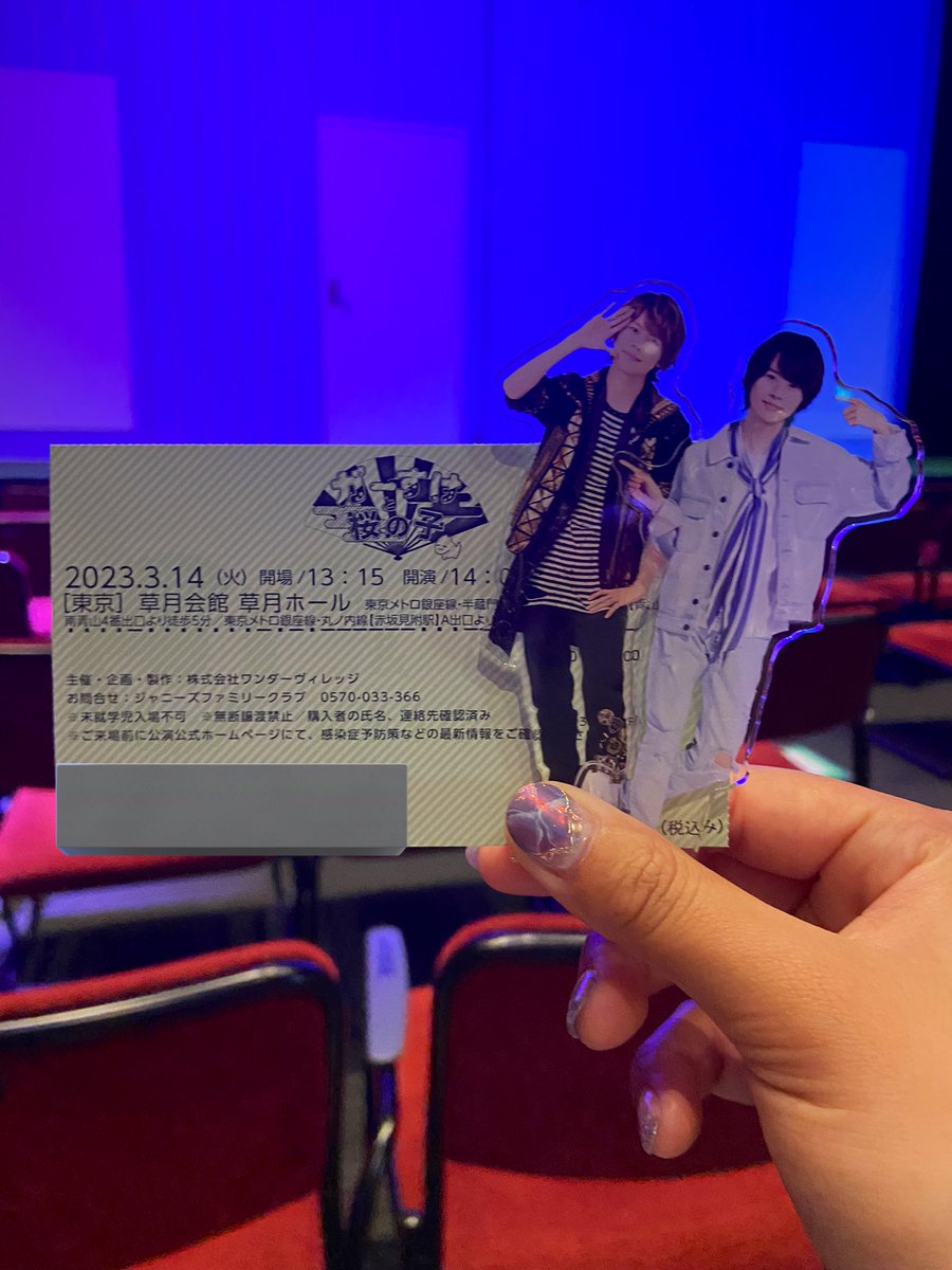 887_626's tweet photo. #ガーすけと桜の子  
大千秋楽おめでとうございます‼️
気付いたら目から涙出てました
みなさんお疲れ様でした🌸🌸 https://t.co/SOozSC3sPl
