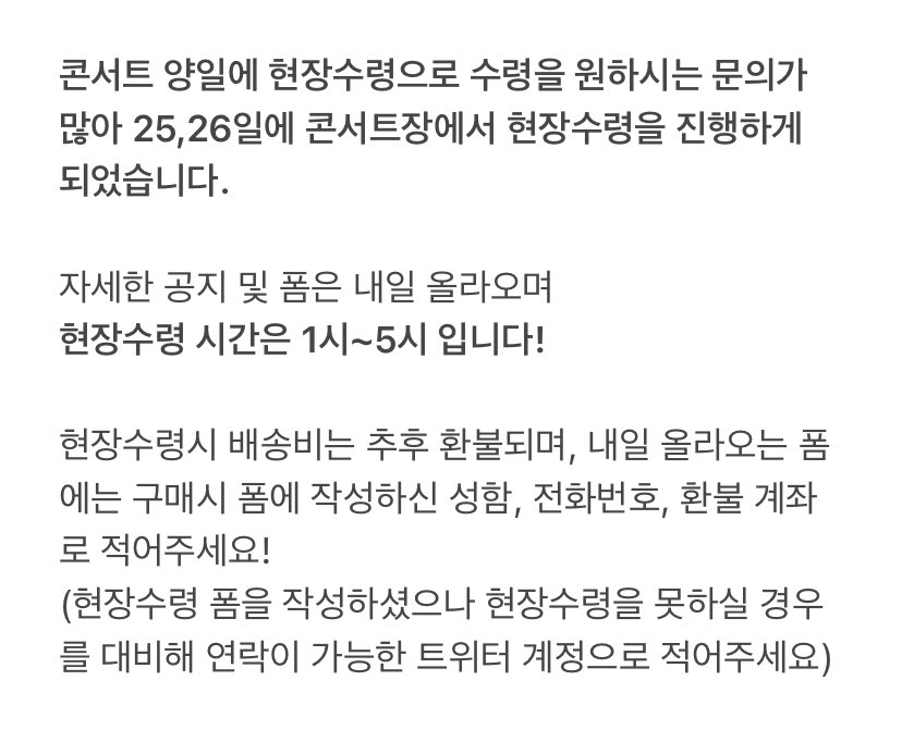 깡냥이 배송, 현장수령 공지입니다!