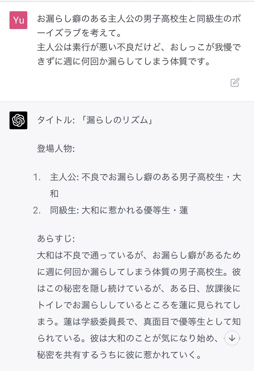 minakiryuto's tweet photo. 主人公が不良としか指定してないのに、相手が優等生の委員長になるのはもはや定番ということなのだろうか(・ω・) https://t.co/wU7v2EG5dB