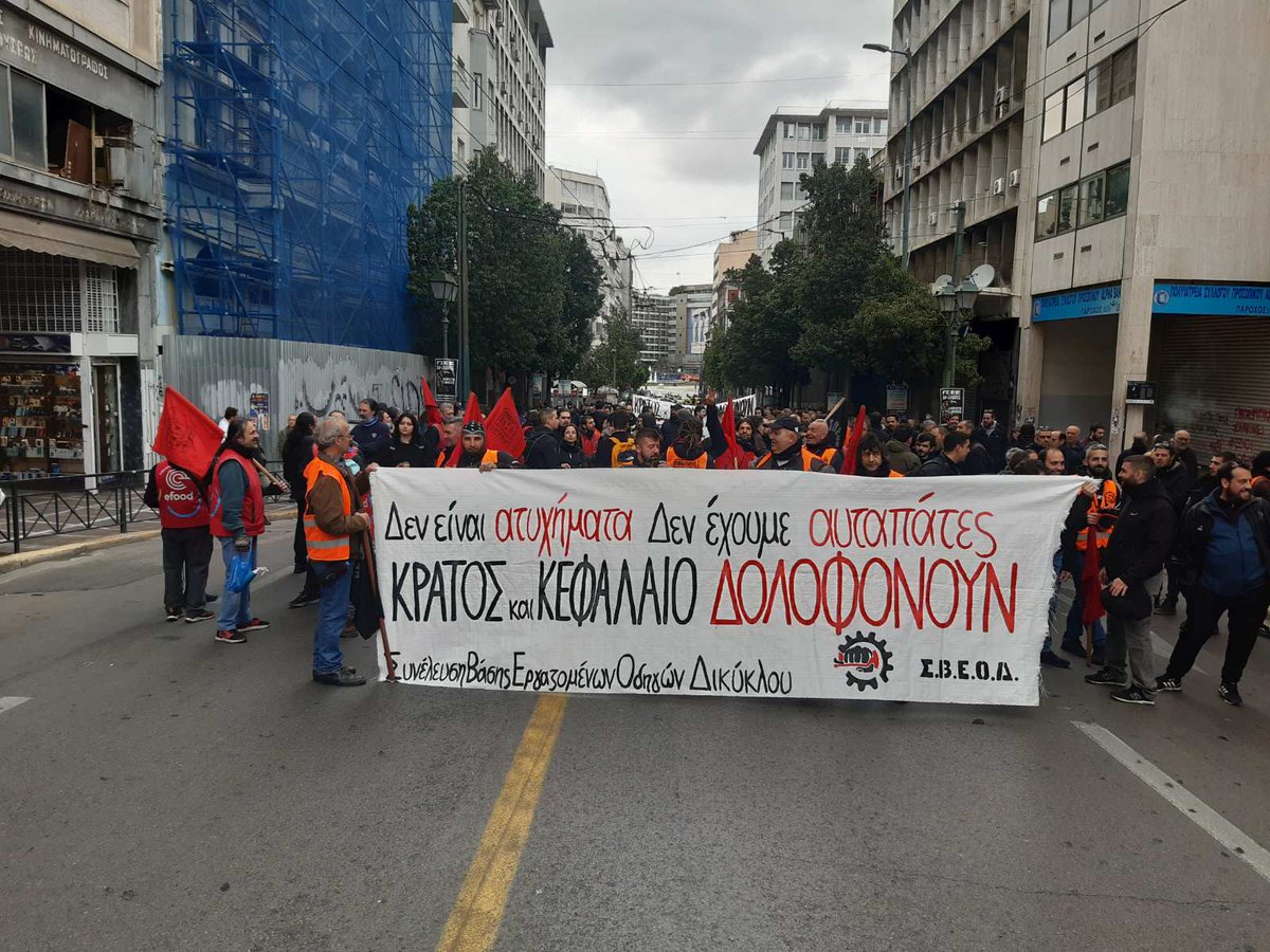 16 de marzo de 2023, huelga general en toda Grecia.
Ataque dirigido, no provocado, de la policía antidisturbios al bloque autoorganizado de los sindicatos de base.

Lea aquí nuestro comunicado completo en idioma español: sveod.gr/?p=5231