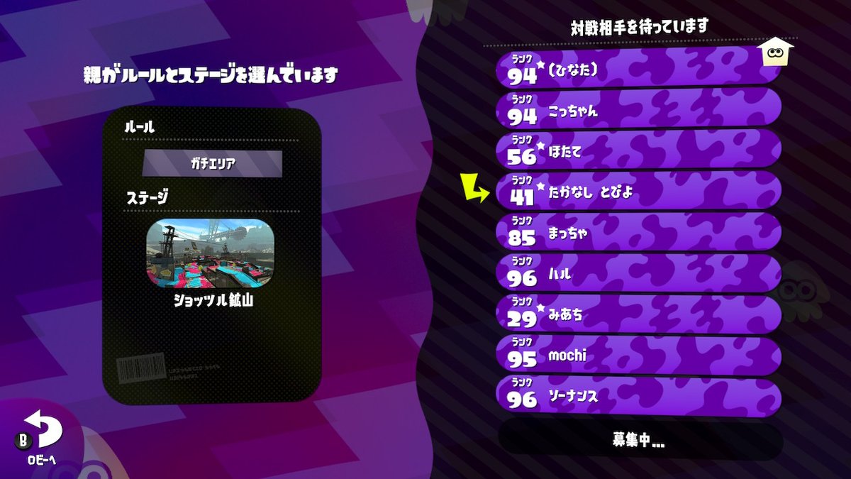 splaotome's tweet photo. #Splatoon2 #スプラトゥーン2 #NintendoSwitch
スプラ2のプラベありがとう！
久しぶりで楽しかった！ https://t.co/qmNKLk11kH