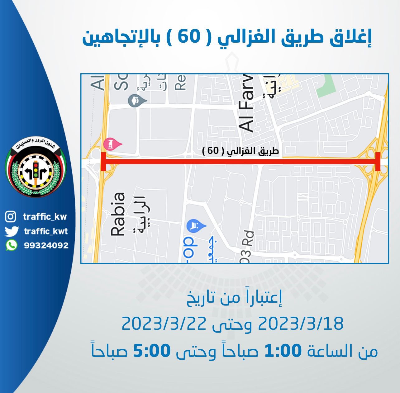 ramadan timing kuwait