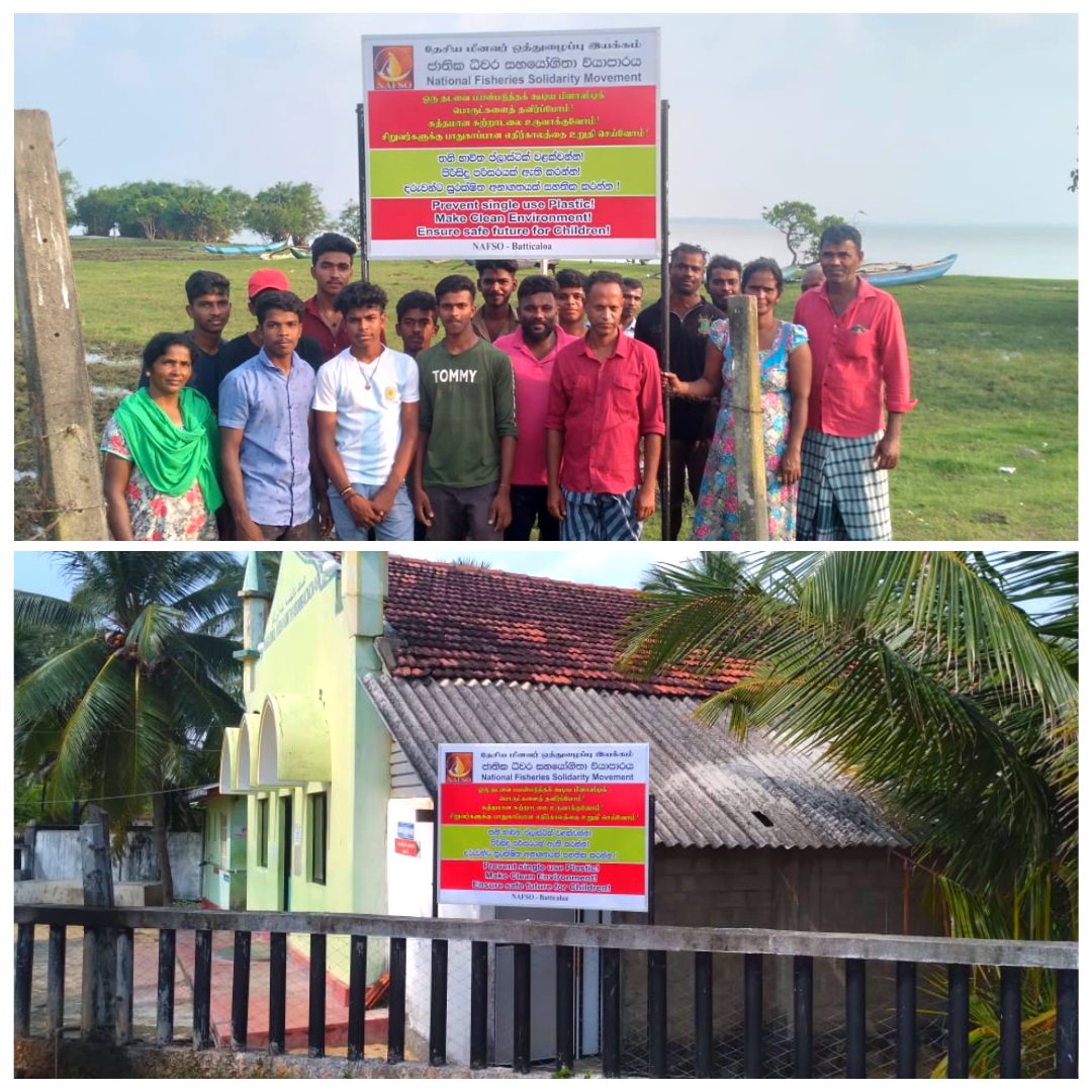 Batticaloa District Fisheries Solidarity Organization- Displaying Billboards

මඩකලපුව දිස්ත්‍රික් ධීවර සහයෝගීතා සංවිධානය - දැන්වීම් පුවරු නිර්මාණය.

மட்டக்களப்பு மாவட்ட கடற்றொழில் ஒற்றுமை அமைப்பு - அறிவுறுத்தல் பலகை காட்சிப்படுத்தல்.