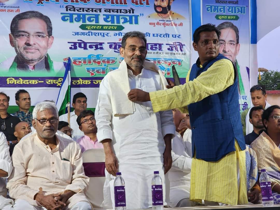 iRKShambhu's tweet photo. #Pic_2
जगदीशपुर, भोजपुर: बिहार में पुरखों की विरासत बचाने के संकल्प को लेकर राष्ट्रीय लोक जनता दल के साथियों द्वारा आयोजित जनसभा में माननीय श्री उपेन्द्र कुशवाहा जी

#विरासत_बचाओ_नमन_यात्रा https://t.co/8QGEetNmUu