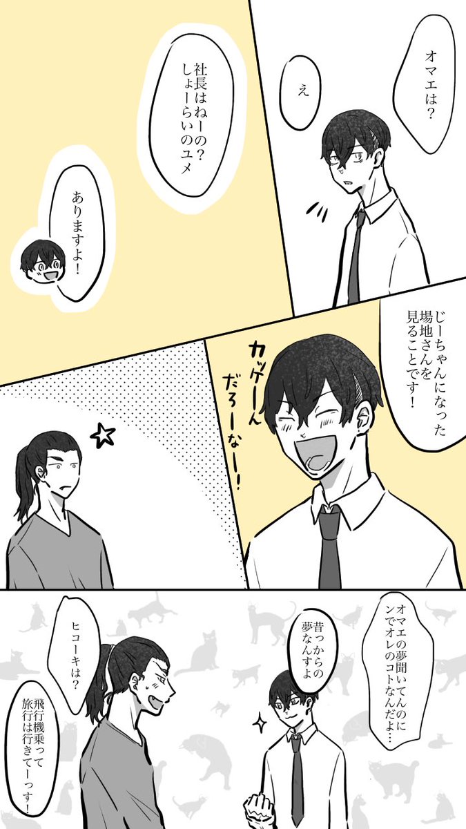 わんうぃーくのお題が「将来」だったときに妄想してた最終軸ばじふゆ
両片思いです。(4/6)
何回ぷろぽ〜ずさせたら気が済むんですか? 