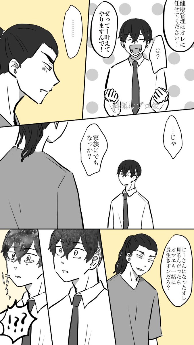 わんうぃーくのお題が「将来」だったときに妄想してた最終軸ばじふゆ
両片思いです。(4/6)
何回ぷろぽ〜ずさせたら気が済むんですか? 