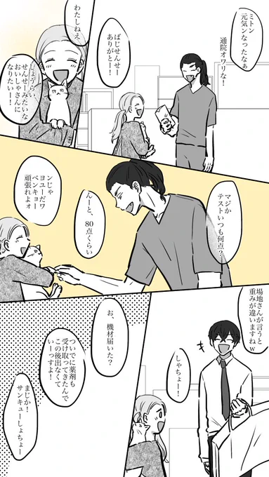 わんうぃーくのお題が「将来」だったときに妄想してた最終軸ばじふゆ
両片思いです。(4/6)
何回ぷろぽ〜ずさせたら気が済むんですか? 