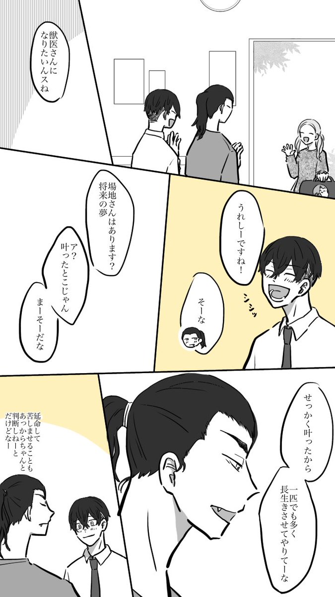 わんうぃーくのお題が「将来」だったときに妄想してた最終軸ばじふゆ
両片思いです。(4/6)
何回ぷろぽ〜ずさせたら気が済むんですか? 