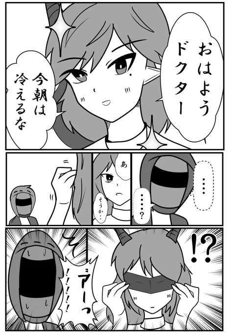 #アークナイツ 
ヤトウさんめっさ美人ですき 