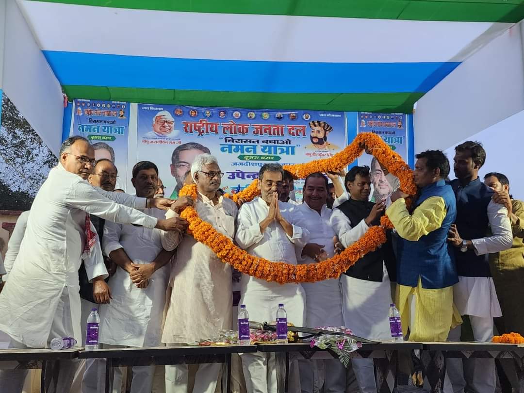 iRKShambhu's tweet photo. #Pic_1
जगदीशपुर, भोजपुर: बिहार में पुरखों की विरासत बचाने के संकल्प को लेकर राष्ट्रीय लोक जनता दल के साथियों द्वारा आयोजित जनसभा में माननीय श्री उपेन्द्र कुशवाहा जी
#विरासत_बचाओ_नमन_यात्रा https://t.co/7CnSBWkidN