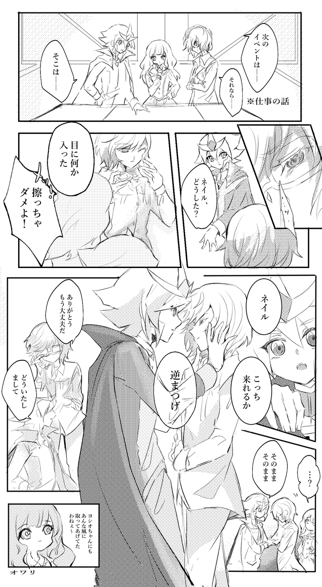 ユロネイ(発作) 