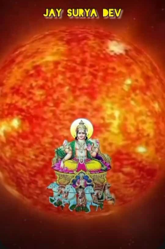 जयति सूर्य नारायण स्वामी।
 करहु  कृपा प्रभु  अंतर्यामी।।
 अंगन कांति धर गगन बिहारी। 
अनुपम ज्योति कला छवि न्यारी ।।
युग सहस्त्र योजन तनु राजै।
 माथे  कनक मुकुट-मणि साजै।।
 🙏ॐ सूर्य देवाय नमो नमः🙏