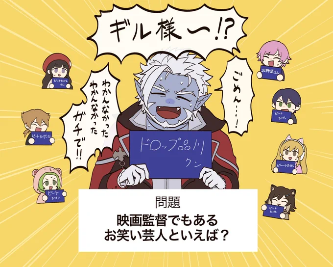 揃わないと帰れま10でガチ謝罪ヴァンパイアほんと草
#ギルザレン画廊 