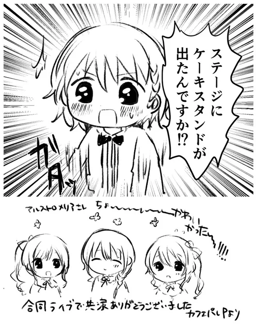 カフェパレードPによるシャニ5th Day2の感想(担当への報告)
カフェパレードでも…………見たい!!!!!!!!!!!!!!! 
