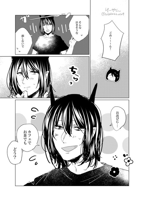 りーやん(@triplets_0129) さんのマンガ一覧 : 8ページ目 | ツイコミ(仮)