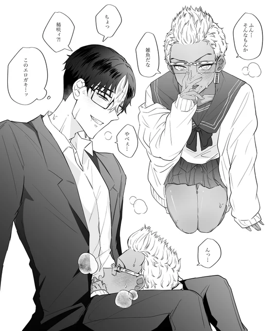 半稀
⚠︎女装

黒ギャルメスガキ分からせセッ…… 