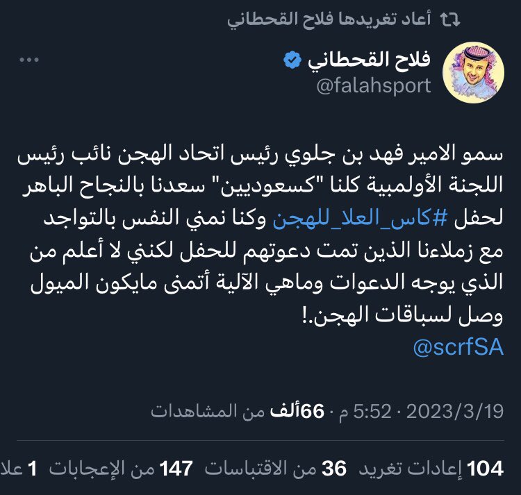 AIosaimi_'s tweet photo. فااااصل 

قبل لقاء #كلاسيكو_الارض 
 #برشلونه_ريال_مدريد

أبتسم مع  #اعلام_المراسلين  
وليه ما عزمتوني  😂😂😂

 #كاس_العلا_للهجن
 #توثيق_البطولا
 #SaudiArabianGP
#اعلام_الحلبة
 #اعلام_ابوريالين #اعلام_زميرة 
 #بليهي_بارك https://t.co/o0uvaQ9Kor
