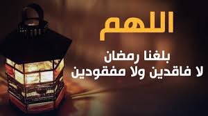 _iNMAi_'s tweet photo. #رمضان_2023 اللهم أهل علينا شهر رمضان بالأمن والإيمان والسلامة والإسلام وأعنا فيه على الصيام والقيام وقراءة القرآن https://t.co/feS6SeIxfM
