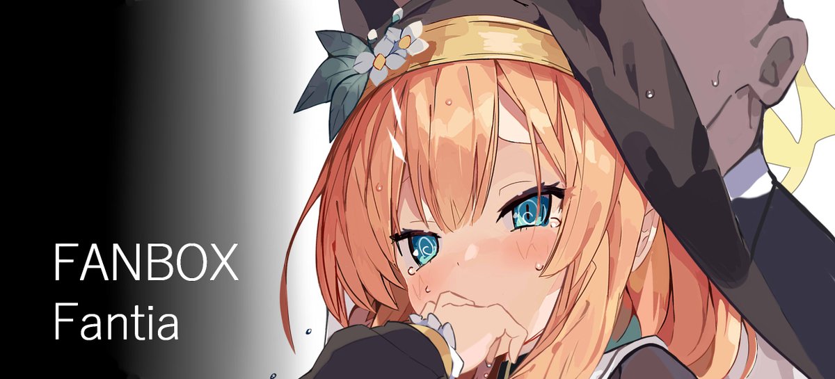 hな差分はプロフのFANBOX/Fantiaにて公開してます! 