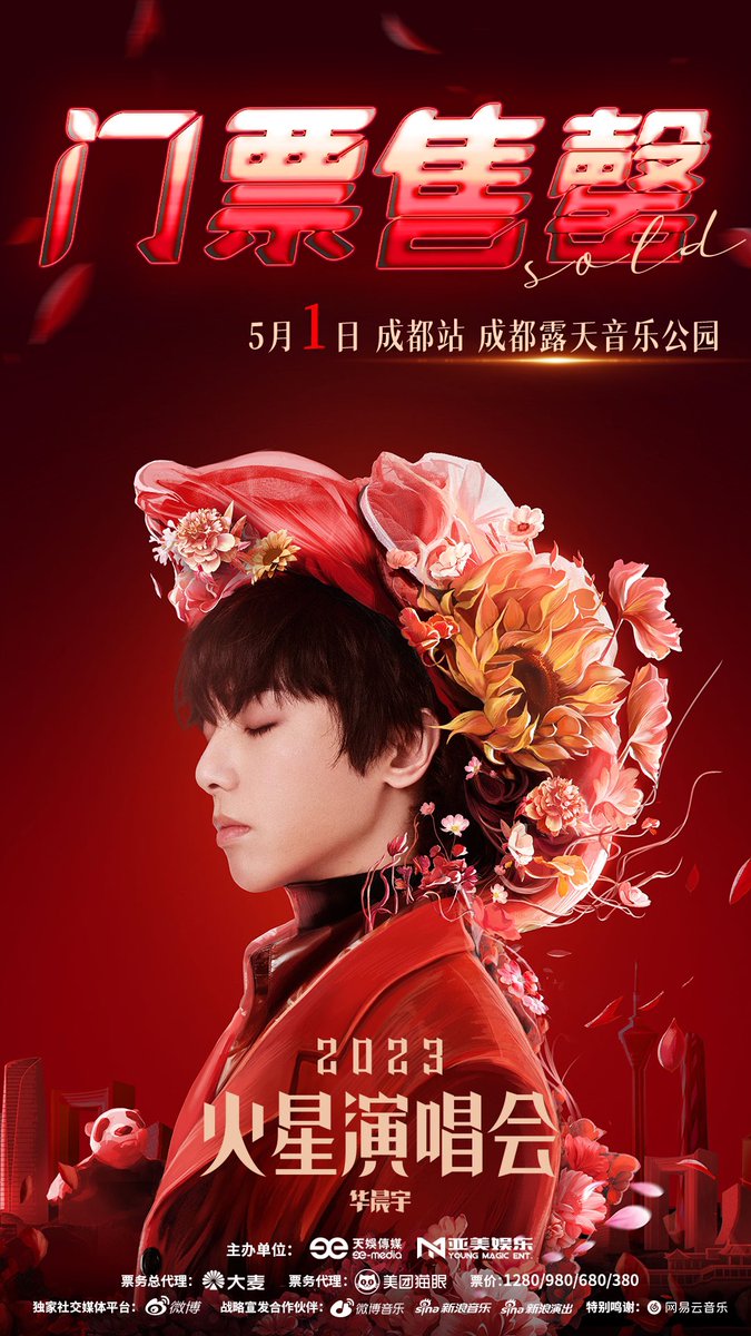 hcygfc's tweet photo. #华晨宇 #华晨宇演唱会门票 #华晨宇杭州成都4场门票售罄 #2023华晨宇火星演唱会 再传捷报！成都站预售门票���部售罄！每一个在火星释放自我、尽情玩乐的日子，都镌刻在了记忆里。4月30日、5月1日，期待我们在成都露天音乐公园收获一次难忘的五一假期！
Awesome!! All sold out. 🎉🎉🎊 https://t.co/fZ7QihN1FC