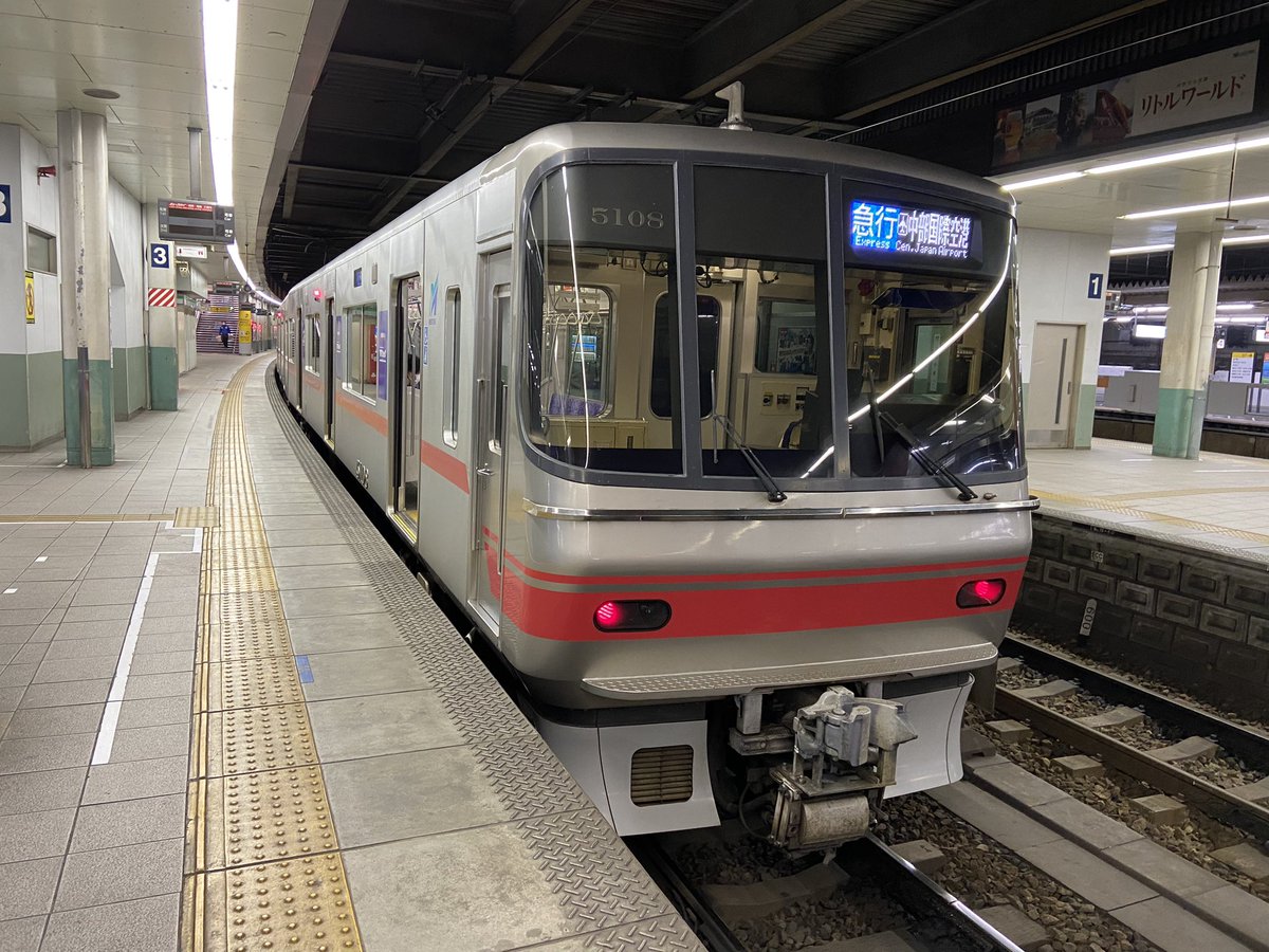 8月31日まで、メイテツ‼️ モ ン 鉄 (@mon_tetsu_tetsu) / Posts / X