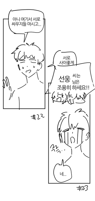 콘티중 탈락한 부분 