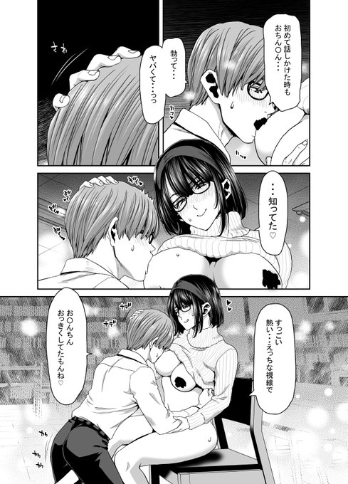 そんな訳でひたすら図書館でイチャラブ?するフトドキモノなひかるさんをご一読いただければ嬉しい限り! 