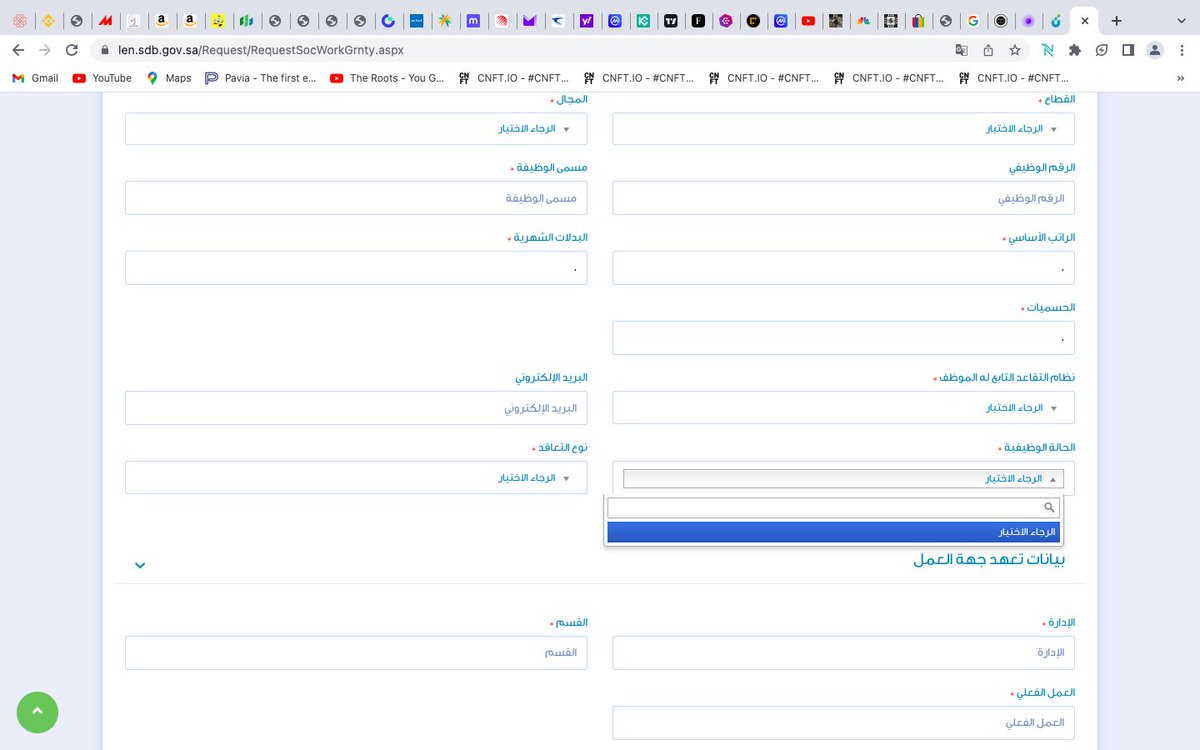 Metaface_io's tweet photo. @SDB_Care @batman_501 السلام عليكم ورحمة الله وبركاته،،،
مسائك سعيد 
أجد نفس المشكلة عند إضافة بيانات الكفيل، حيث يتم تعبئة كافة البيانات الخاصة بالكفيل ماعدا خانة (الحالة الوظيفية) للكفيل ، فلايظهر أي خيار تحت الخانة. من أكثر من أسبوع أحاول التقديم بلاجدوى.

الرجاء المساعدة ولكم جزيل الشكر
تحياتي https://t.co/in9LWhVIlK