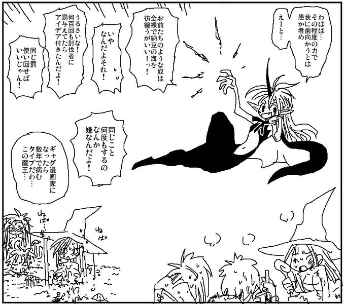 万能の力を持ってるけど同じことするのはなんか嫌な魔王 