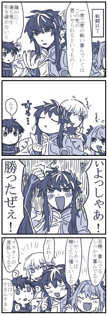 3臨王の勝利4ボイスかわいい 
