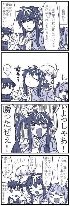 3臨王の勝利4ボイスかわいい 