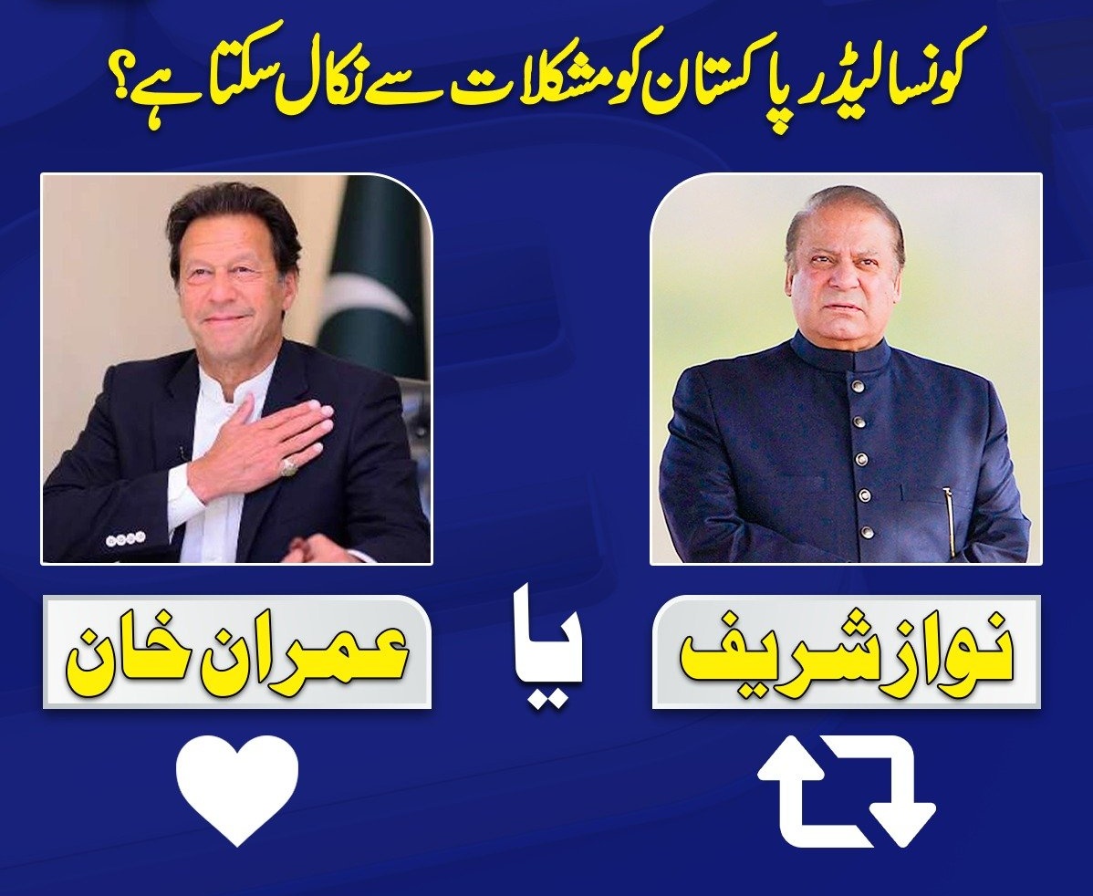 MalikNaeemPmln tweet media